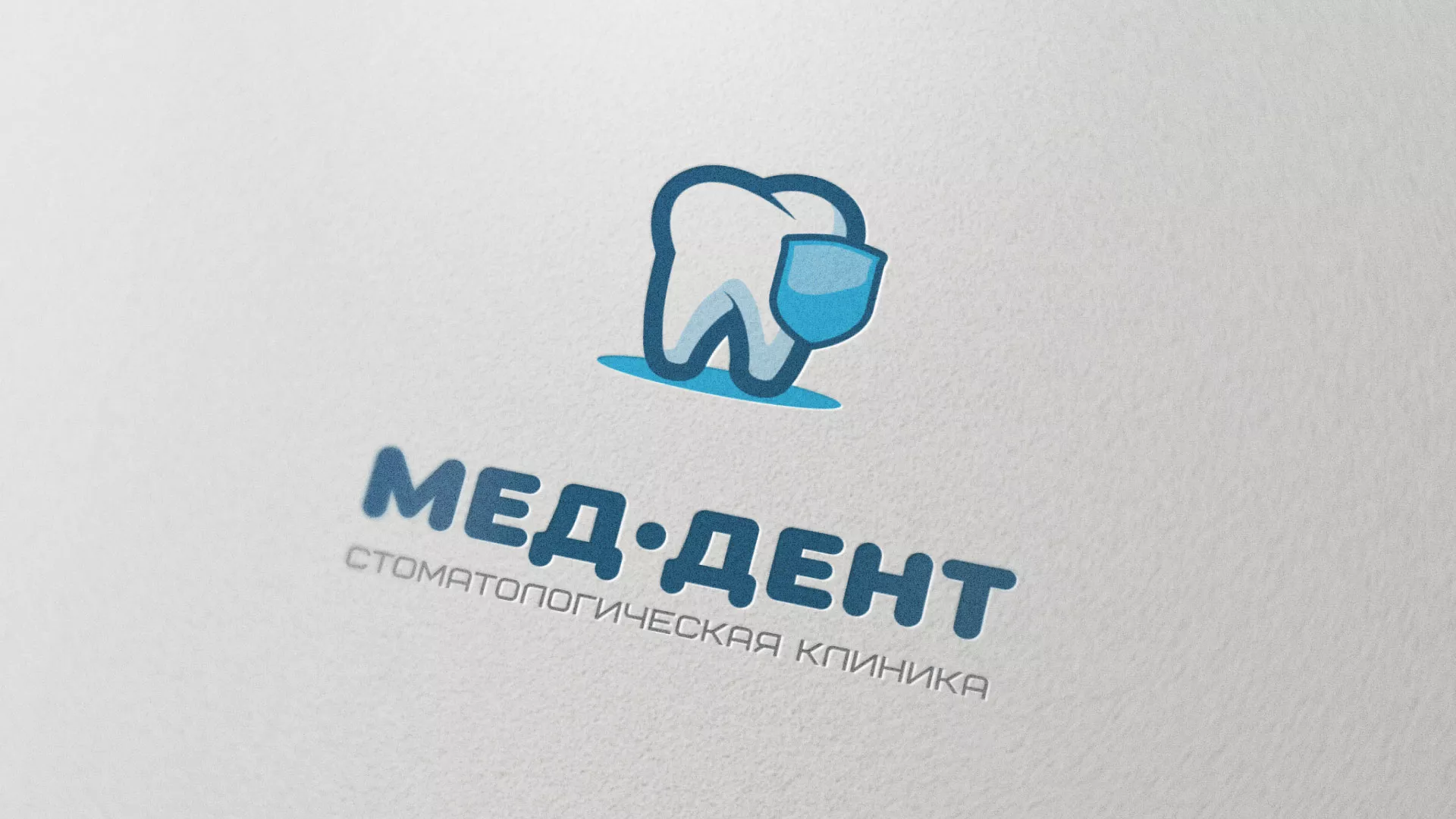 Разработка логотипа стоматологической клиники «МЕД-ДЕНТ» в Кинели